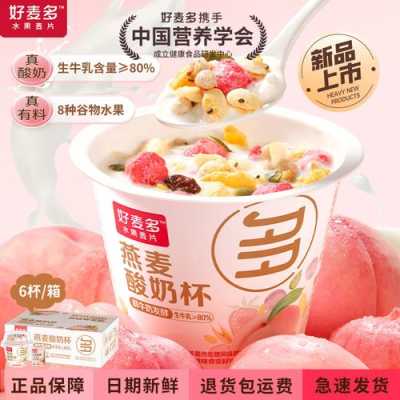 开家酸奶吧怎么样(开家酸奶吧怎么样赚钱)-第3张图片-厨房小当家 开家酸奶吧怎么样(开家酸奶吧怎么样赚钱)-第3张图片-厨房小当家
