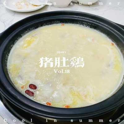 顺德公猪肚鸡怎么弄,猪肚鸡哪里吃最好-第2张图片-厨房小当家 顺德公猪肚鸡怎么弄,猪肚鸡哪里吃最好-第2张图片-厨房小当家