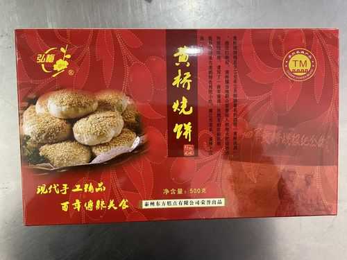 黄桥烧饼是哪的,黄桥烧饼是哪里的特产-第3张图片-厨房小当家 黄桥烧饼是哪的,黄桥烧饼是哪里的特产-第3张图片-厨房小当家