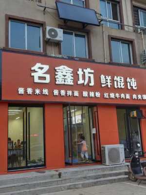 开混沌店利润怎么样(开混沌店利润怎么样啊)-第2张图片-厨房小当家 开混沌店利润怎么样(开混沌店利润怎么样啊)-第2张图片-厨房小当家