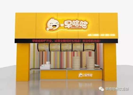 自助早餐有没有可行性,早餐加盟店怎么样赚钱吗-第1张图片-厨房小当家 自助早餐有没有可行性,早餐加盟店怎么样赚钱吗-第1张图片-厨房小当家