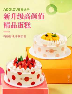 爱达乐的哪个蛋糕最好吃,爱达乐蛋糕怎么样好吃吗-第3张图片-厨房小当家