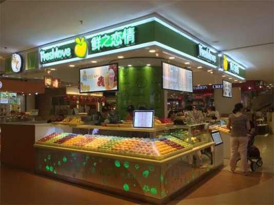 开个果汁店利润怎么样(开个果汁店利润怎么样啊)-第2张图片-厨房小当家 开个果汁店利润怎么样(开个果汁店利润怎么样啊)-第2张图片-厨房小当家