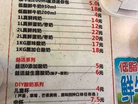 开鲜奶吧利润怎么样(鲜奶店盈利模式)-第1张图片-厨房小当家 开鲜奶吧利润怎么样(鲜奶店盈利模式)-第1张图片-厨房小当家