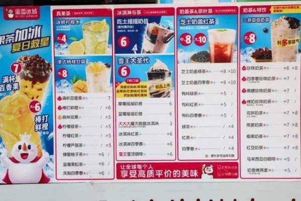 蜜雪冰城一年真实收入,蜜雪冰城怎么样挣钱吗知乎-第3张图片-厨房小当家 蜜雪冰城一年真实收入,蜜雪冰城怎么样挣钱吗知乎-第3张图片-厨房小当家
