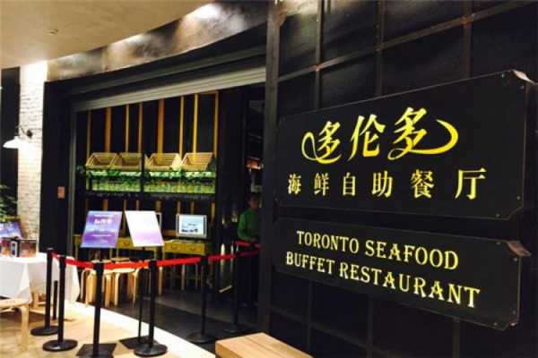 多伦多海鲜自助为啥改名星伦多,多伦多海鲜自助怎么样啊-第3张图片-厨房小当家 多伦多海鲜自助为啥改名星伦多,多伦多海鲜自助怎么样啊-第3张图片-厨房小当家