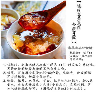 桃胶哪里买(桃胶哪里买到真正的产品)-第2张图片-厨房小当家 桃胶哪里买(桃胶哪里买到真正的产品)-第2张图片-厨房小当家