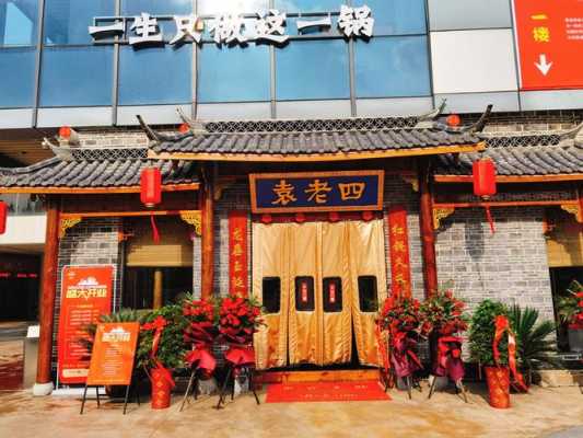 袁老四火锅新乡位置,重庆袁老四火锅怎么样好吃吗-第2张图片-厨房小当家 袁老四火锅新乡位置,重庆袁老四火锅怎么样好吃吗-第2张图片-厨房小当家