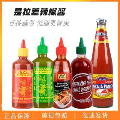 是拉差是哪里(是拉差是哪里的酱)-第3张图片-厨房小当家 是拉差是哪里(是拉差是哪里的酱)-第3张图片-厨房小当家