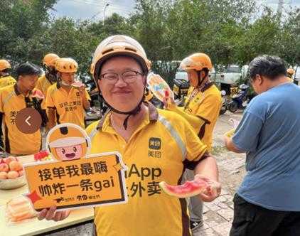 开美团外卖公司怎么样(开美团外卖公司怎么样啊)-第3张图片-厨房小当家 开美团外卖公司怎么样(开美团外卖公司怎么样啊)-第3张图片-厨房小当家