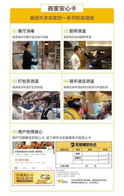 开美团外卖公司怎么样(开美团外卖公司怎么样啊)-第2张图片-厨房小当家 开美团外卖公司怎么样(开美团外卖公司怎么样啊)-第2张图片-厨房小当家