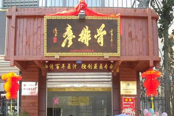 廖排骨加盟店怎么样(廖排骨加盟费价格表加盟)-第2张图片-厨房小当家 廖排骨加盟店怎么样(廖排骨加盟费价格表加盟)-第2张图片-厨房小当家