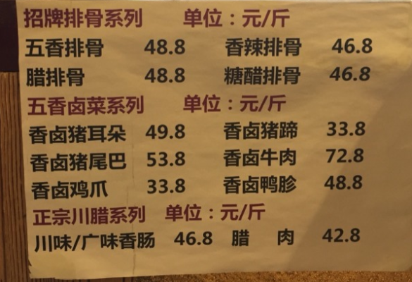 廖排骨加盟店怎么样(廖排骨加盟费价格表加盟)-第3张图片-厨房小当家 廖排骨加盟店怎么样(廖排骨加盟费价格表加盟)-第3张图片-厨房小当家