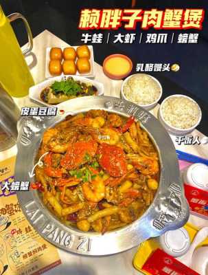 胖子缘肉蟹煲 怎么样(胖子缘肉蟹煲官网)-第3张图片-厨房小当家 胖子缘肉蟹煲 怎么样(胖子缘肉蟹煲官网)-第3张图片-厨房小当家