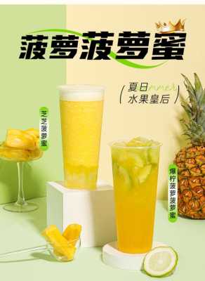 菠萝蜜奶茶口碑怎么样(菠萝蜜奶茶口碑怎么样啊)-第3张图片-厨房小当家 菠萝蜜奶茶口碑怎么样(菠萝蜜奶茶口碑怎么样啊)-第3张图片-厨房小当家