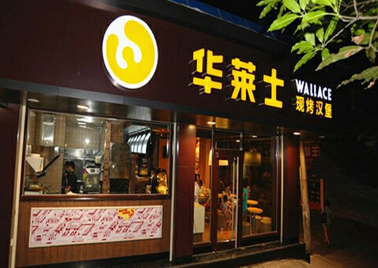 在乡镇开汉堡店怎么样(在乡镇开汉堡店怎么样赚钱)-第2张图片-厨房小当家 在乡镇开汉堡店怎么样(在乡镇开汉堡店怎么样赚钱)-第2张图片-厨房小当家