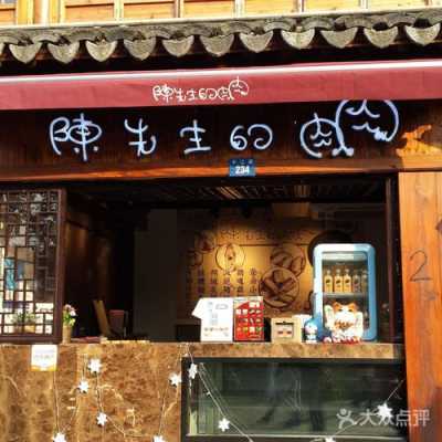 陈先生的肉肉怎么样(陈先生怎么了)-第2张图片-厨房小当家 陈先生的肉肉怎么样(陈先生怎么了)-第2张图片-厨房小当家