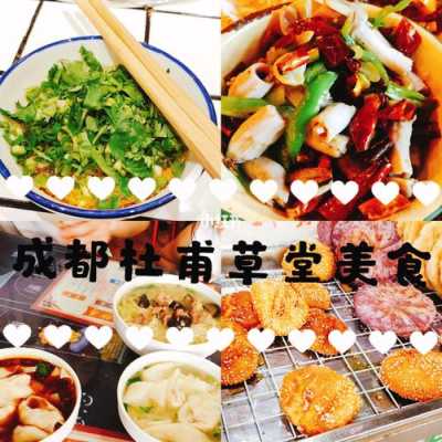 杜甫草堂附近美食前十名,成都吃小吃去哪里吃比较好-第2张图片-厨房小当家 杜甫草堂附近美食前十名,成都吃小吃去哪里吃比较好-第2张图片-厨房小当家
