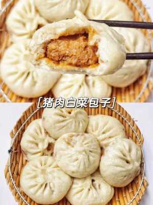包菜和白菜哪个做包子好吃,哪里学做包子最好吃的实体店-第2张图片-厨房小当家 包菜和白菜哪个做包子好吃,哪里学做包子最好吃的实体店-第2张图片-厨房小当家
