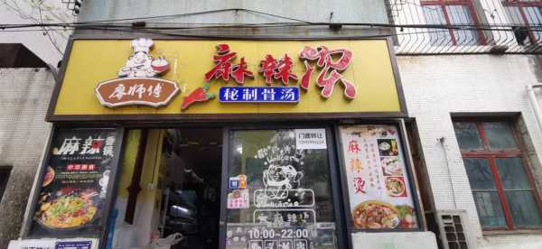 怎么样让麻辣烫生意好(麻辣烫和奶茶店哪个生意好)-第2张图片-厨房小当家 怎么样让麻辣烫生意好(麻辣烫和奶茶店哪个生意好)-第2张图片-厨房小当家