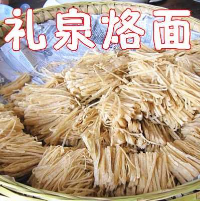 礼泉烙面哪里有卖的,烙面是哪里的特产-第1张图片-厨房小当家 礼泉烙面哪里有卖的,烙面是哪里的特产-第1张图片-厨房小当家