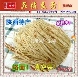 礼泉烙面哪里有卖的,烙面是哪里的特产-第3张图片-厨房小当家 礼泉烙面哪里有卖的,烙面是哪里的特产-第3张图片-厨房小当家