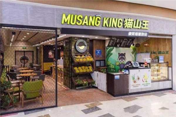 猫山王加盟店怎么样（猫山王加盟店怎么样啊）-第2张图片-厨房小当家