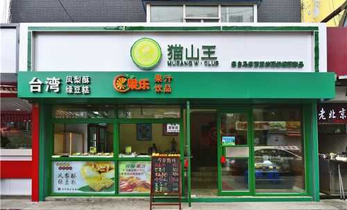 猫山王加盟店怎么样（猫山王加盟店怎么样啊）-第1张图片-厨房小当家