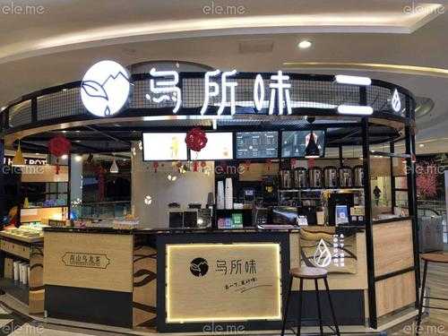 乌所味知名度怎么样(乌所味官网)-第1张图片-厨房小当家 乌所味知名度怎么样(乌所味官网)-第1张图片-厨房小当家
