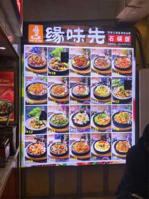 缘味先石锅饭酱料配方,缘味先石锅加盟多少钱-第2张图片-厨房小当家 缘味先石锅饭酱料配方,缘味先石锅加盟多少钱-第2张图片-厨房小当家