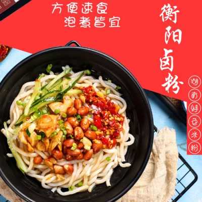 卤粉汁哪里买,卤粉是哪里的特产-第1张图片-厨房小当家 卤粉汁哪里买,卤粉是哪里的特产-第1张图片-厨房小当家