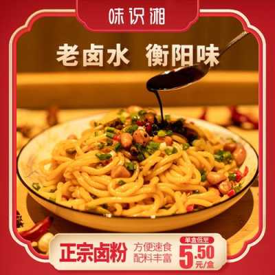 卤粉汁哪里买,卤粉是哪里的特产-第3张图片-厨房小当家 卤粉汁哪里买,卤粉是哪里的特产-第3张图片-厨房小当家
