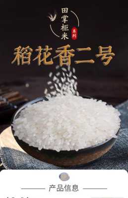 东北哪里的大米最好吃(东北哪里的大米最好吃又便宜)-第3张图片-厨房小当家 东北哪里的大米最好吃(东北哪里的大米最好吃又便宜)-第3张图片-厨房小当家