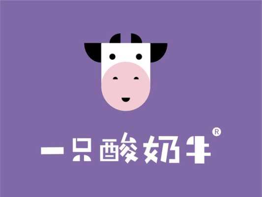 一只酸奶牛工作怎么样(一只酸奶牛待遇怎么样)-第1张图片-厨房小当家 一只酸奶牛工作怎么样(一只酸奶牛待遇怎么样)-第1张图片-厨房小当家