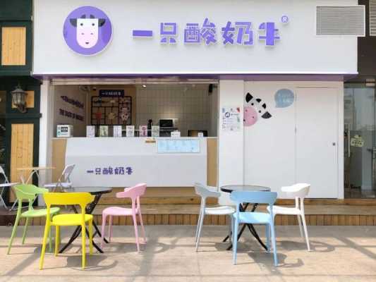 一只酸奶牛工作怎么样(一只酸奶牛待遇怎么样)-第2张图片-厨房小当家 一只酸奶牛工作怎么样(一只酸奶牛待遇怎么样)-第2张图片-厨房小当家
