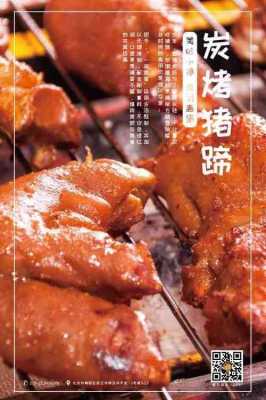 一品蹄督生意怎么样(中国名吃前十名排行榜)-第2张图片-厨房小当家 一品蹄督生意怎么样(中国名吃前十名排行榜)-第2张图片-厨房小当家