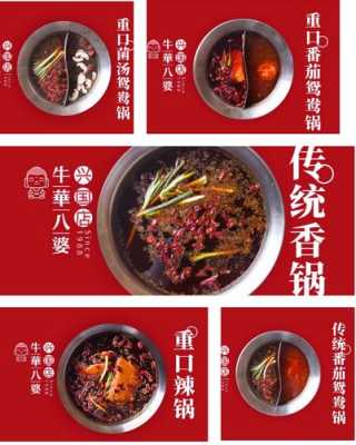 幺妹子火锅好吃吗,牛华八婆加盟费是多少-第2张图片-厨房小当家