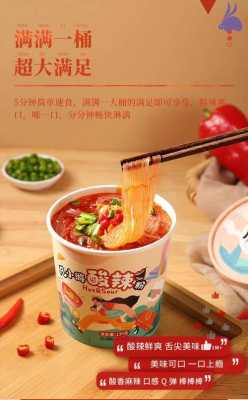 哪里卖酸辣粉(凡小游酸辣粉怎么买不到了)-第3张图片-厨房小当家 哪里卖酸辣粉(凡小游酸辣粉怎么买不到了)-第3张图片-厨房小当家