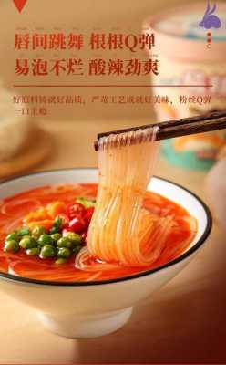哪里卖酸辣粉(凡小游酸辣粉怎么买不到了)-第2张图片-厨房小当家 哪里卖酸辣粉(凡小游酸辣粉怎么买不到了)-第2张图片-厨房小当家