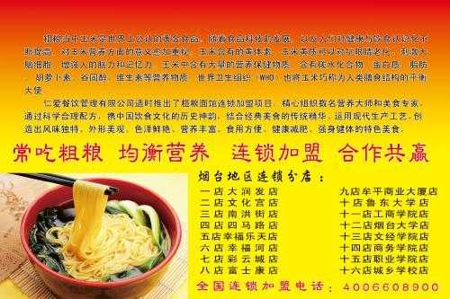 开一家面馆利润怎么样(面馆的利润)-第1张图片-厨房小当家 开一家面馆利润怎么样(面馆的利润)-第1张图片-厨房小当家
