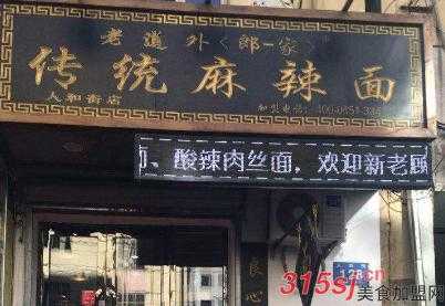 开一家面馆利润怎么样(面馆的利润)-第2张图片-厨房小当家 开一家面馆利润怎么样(面馆的利润)-第2张图片-厨房小当家