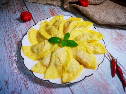 蛋饺是哪里（蛋饺是哪里的菜）-第2张图片-厨房小当家