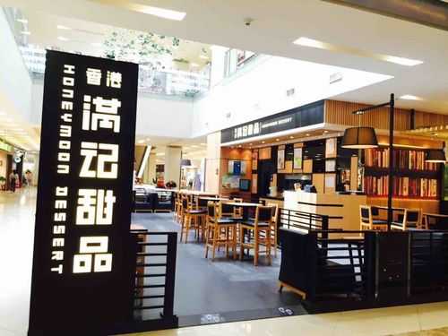 满记甜品是哪里的(满记甜品是哪里的品牌)-第3张图片-厨房小当家 满记甜品是哪里的(满记甜品是哪里的品牌)-第3张图片-厨房小当家