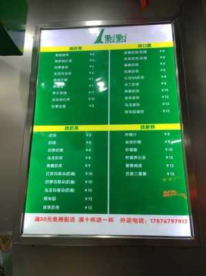 在一点点上班怎么样(一点点奶茶兼职怎么样)-第3张图片-厨房小当家 在一点点上班怎么样(一点点奶茶兼职怎么样)-第3张图片-厨房小当家