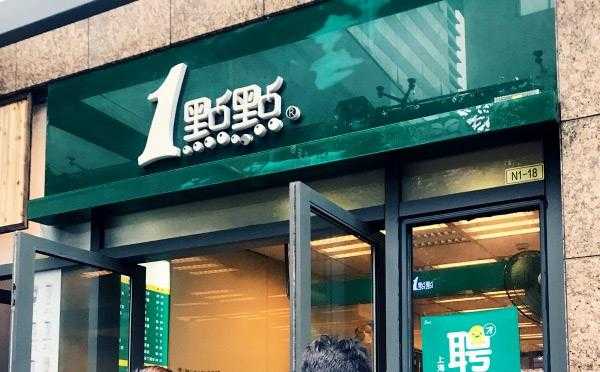 加盟一点点奶茶怎么样(一点点奶茶兼职怎么样)-第2张图片-厨房小当家 加盟一点点奶茶怎么样(一点点奶茶兼职怎么样)-第2张图片-厨房小当家