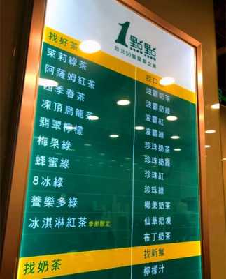 快乐一点点奶茶怎么样(快乐一点点奶茶加盟费多少)-第2张图片-厨房小当家 快乐一点点奶茶怎么样(快乐一点点奶茶加盟费多少)-第2张图片-厨房小当家