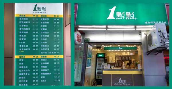 快乐一点点奶茶怎么样(快乐一点点奶茶加盟费多少)-第1张图片-厨房小当家 快乐一点点奶茶怎么样(快乐一点点奶茶加盟费多少)-第1张图片-厨房小当家