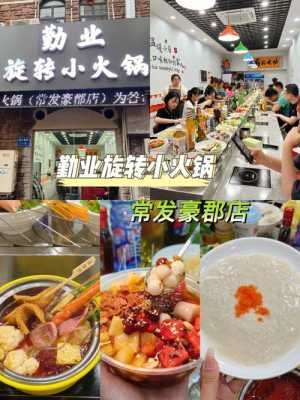 我想开个火锅店有点偏僻会影响生意吗,开一个小火锅店怎么样赚钱-第1张图片-厨房小当家 我想开个火锅店有点偏僻会影响生意吗,开一个小火锅店怎么样赚钱-第1张图片-厨房小当家