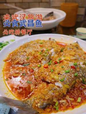 武汉武昌鱼哪里正宗(武汉武昌鱼哪里正宗好吃)-第3张图片-厨房小当家 武汉武昌鱼哪里正宗(武汉武昌鱼哪里正宗好吃)-第3张图片-厨房小当家