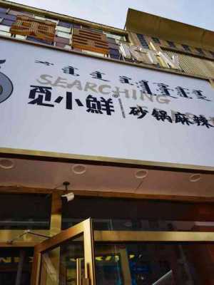 觅烫怎么样(觅烫是哪个公司)-第3张图片-厨房小当家 觅烫怎么样(觅烫是哪个公司)-第3张图片-厨房小当家